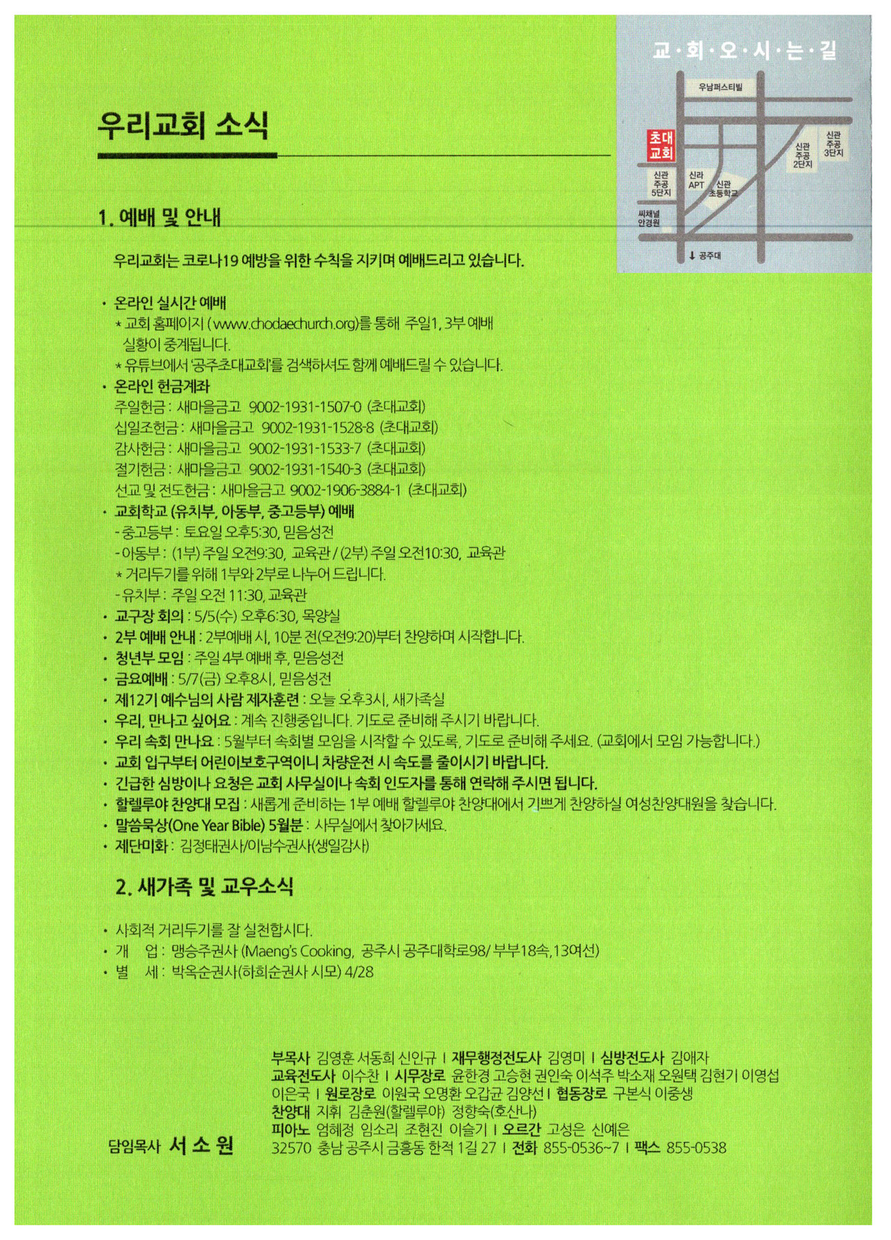 2021년 5월 2일