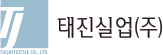 태진실업㈜