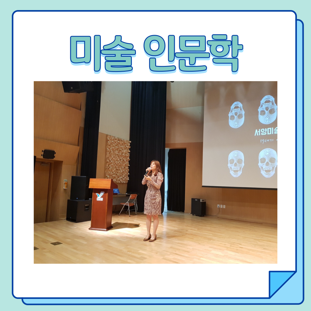기업강의, 인문학강의, 토크콘서트, 기업특강, 아트스프링, 기업강사.