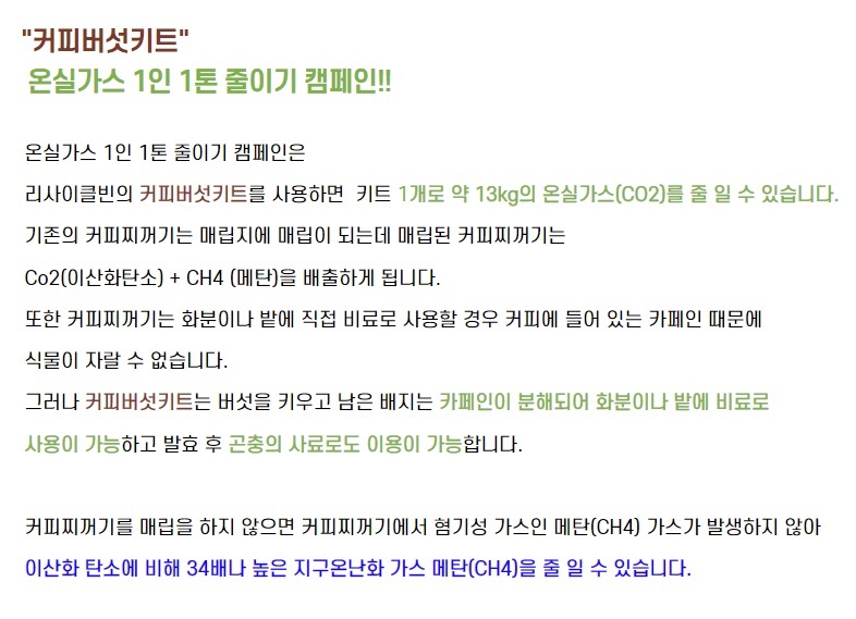 주식회사 리사이클빈 이미지