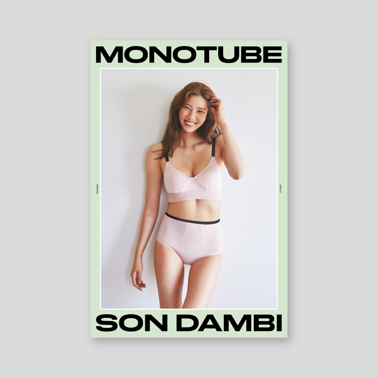 Magazine Vol.7 Son Dam-bi