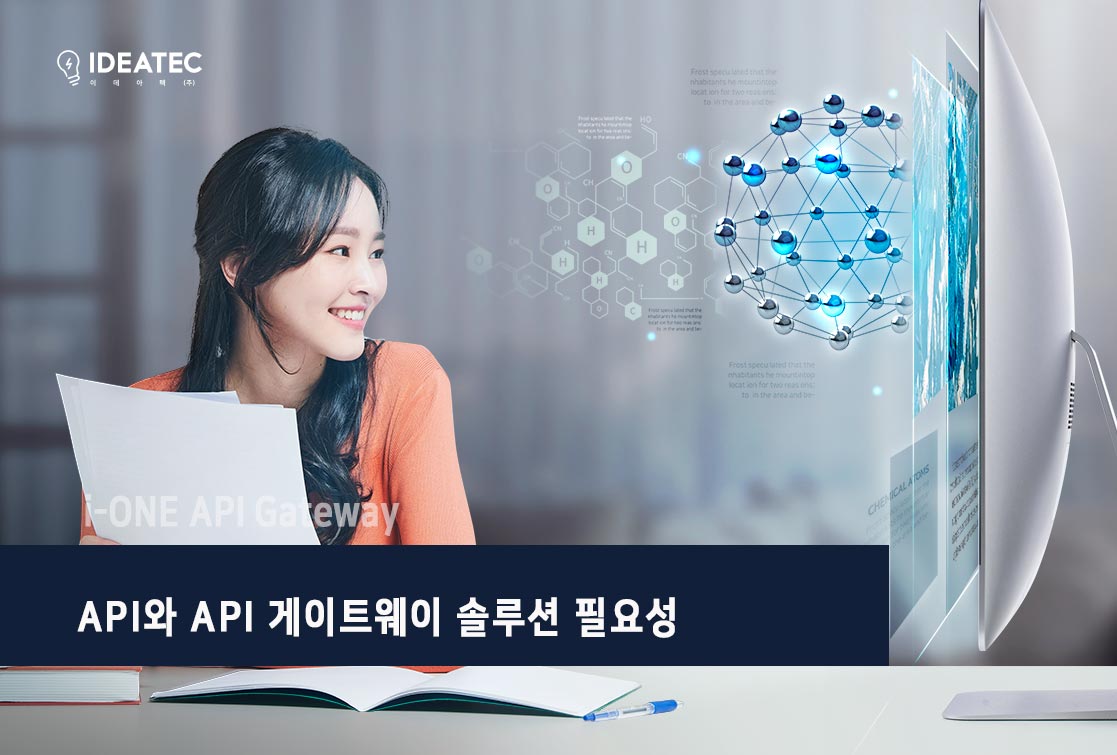 API와 API 게이트웨이 솔루션 필요성 : No code iPaaS NEWS
