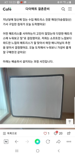 일산 더슬립) 다이렉트 결혼준비 호텔프레임 +매트 후기!! : 더슬립