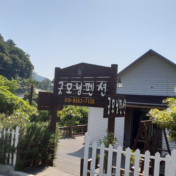 [경남 통영시] 굿모닝펜션 체험단