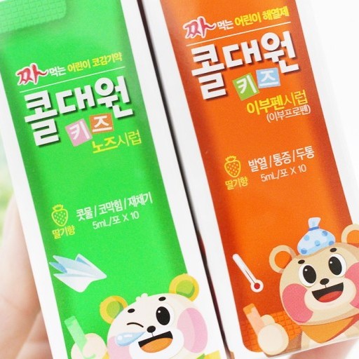(콜대원 키즈) 노즈에스/이부펜 시럽 어린이 감기약 5ml*10 : 마켓사이공 (Market Saigon) 호치민 식료품 배달
