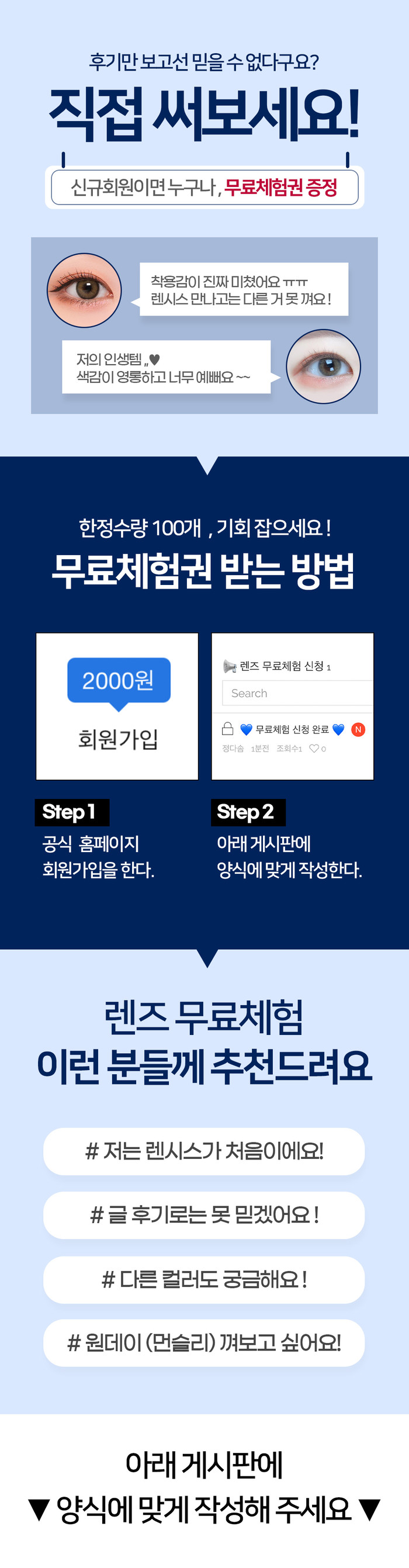 무료체험 신청