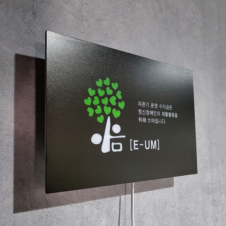 실내조명간판 Size60x40cm 눈에띄는 컬러이미지 UV출력 디자인간판제작 079