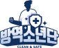 방역소년단
