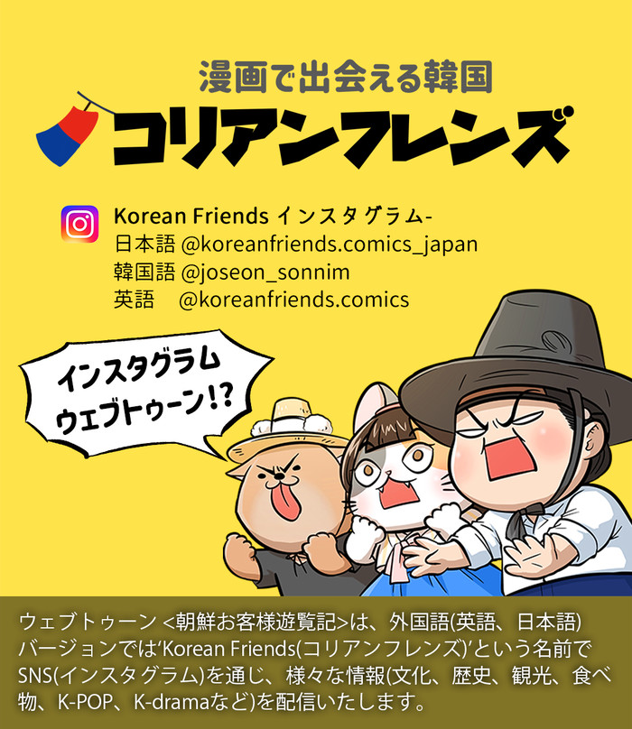 韓国の男性は かっこいい Koreatourcomics