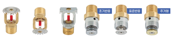 스프링클러 헤드