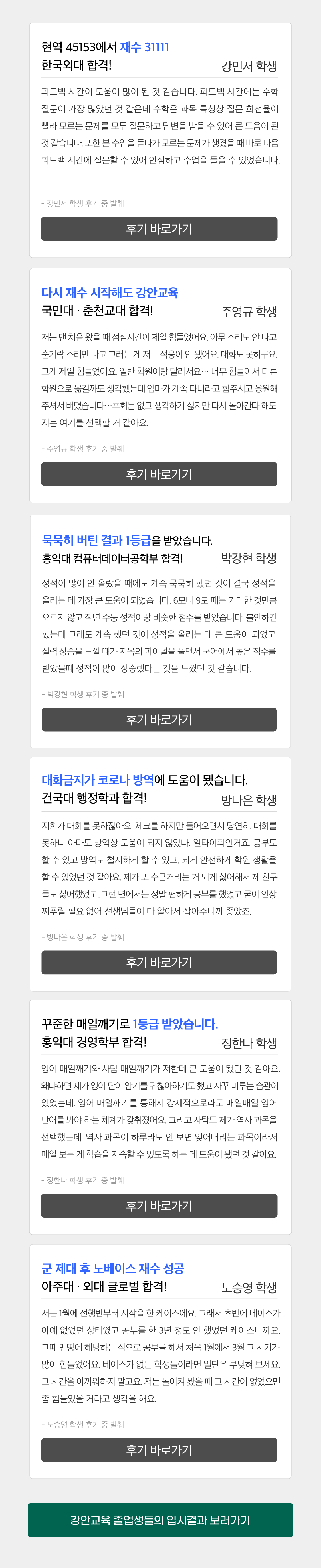 강안교육 강안교육