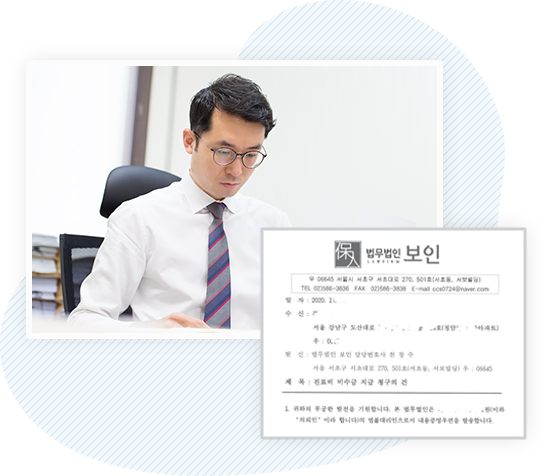 내용증명 작성 대행 서비스 소개 내용증명 작성 대행 서비스 소개