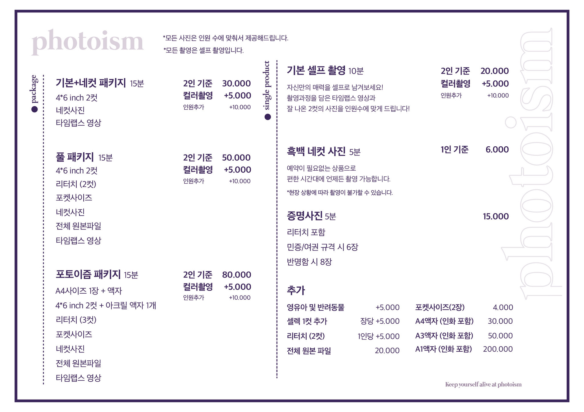 포토이즘이태원점 이미지
