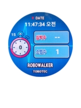 로봇 워커 워치 화면