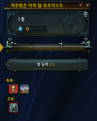 9 1 토르가스트 가이드 7 3 업데이트 Potion