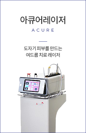 남성 턱수염탈모레이저 5회차/EXO좀주사,여드름피부흉터관리시크릿rf레이저 7