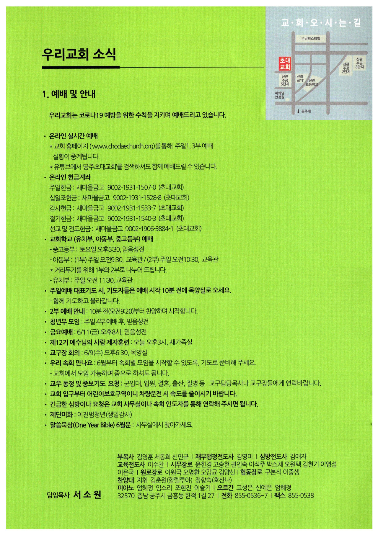 2021년 6월 6일