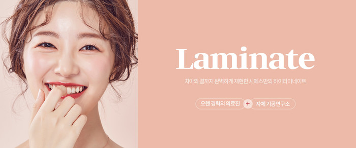 부산 서면 라미네이트 CS치과병원 부산 서면 라미네이트 Cs치과병원