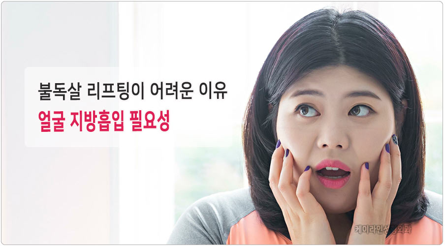 얼굴 지방 재배치, 중년에 더 처질 수 있습니까?  (Feat. 화독제거 소독제거)