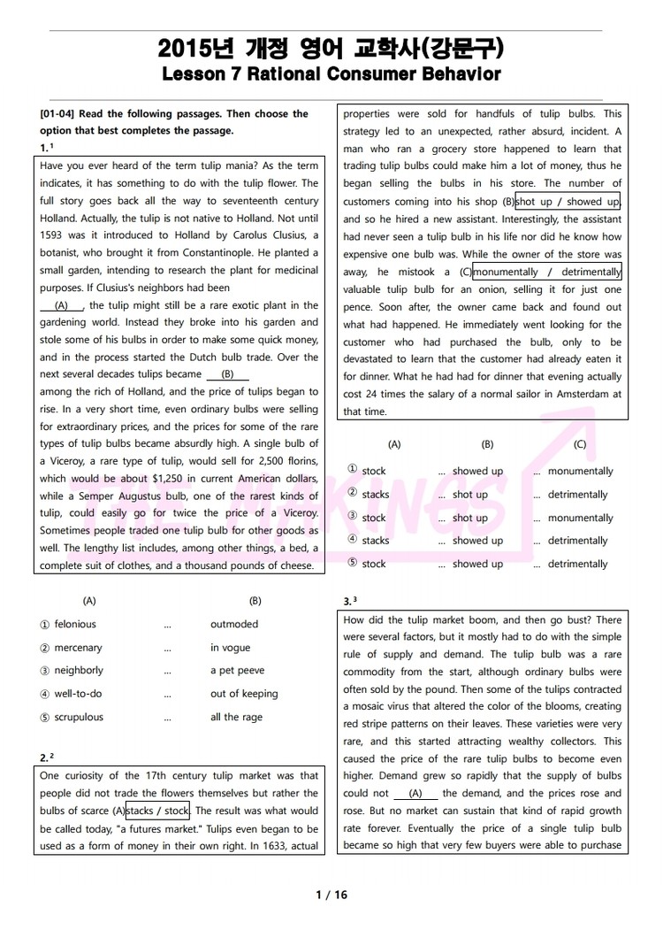 2015-i-7-rational-consumer-behavior