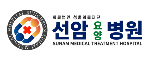 선암요양병원