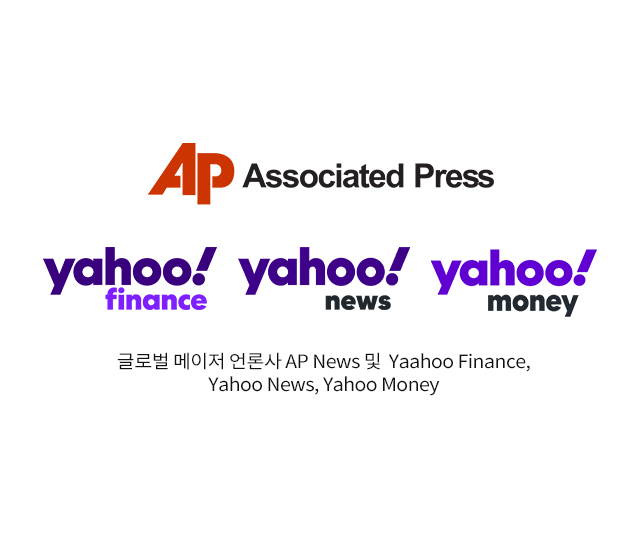 글로벌 메이저 언론사 AP News 및 Yahoo Finance, Yahoo News, Yahoo Money