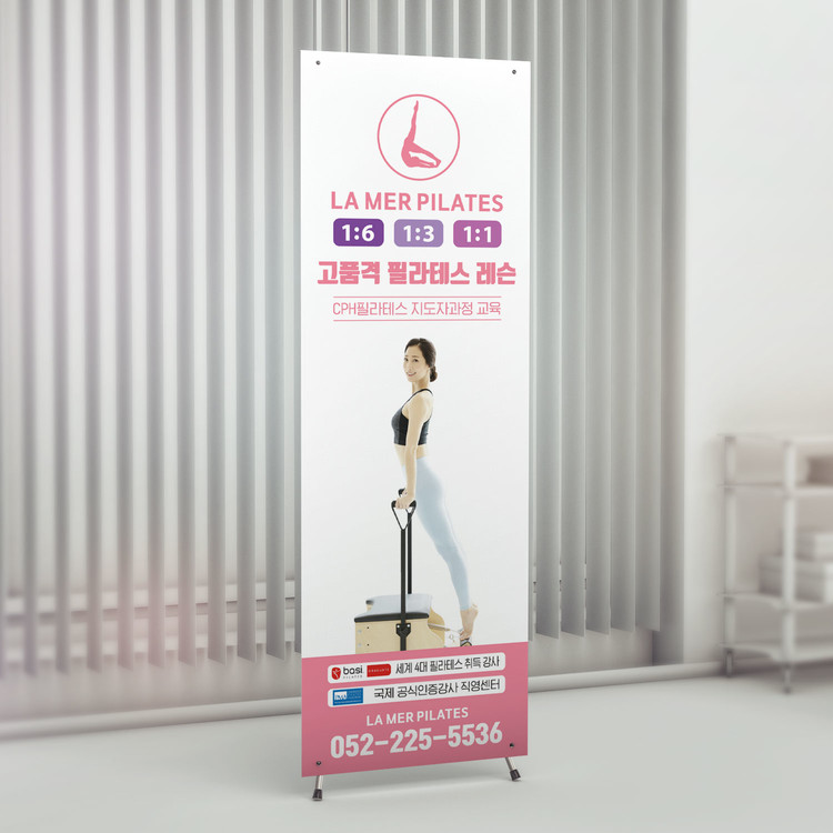 작업사례 - 필라테스 입간판 심플 세련된 배너 디자인 : 무드온디자인