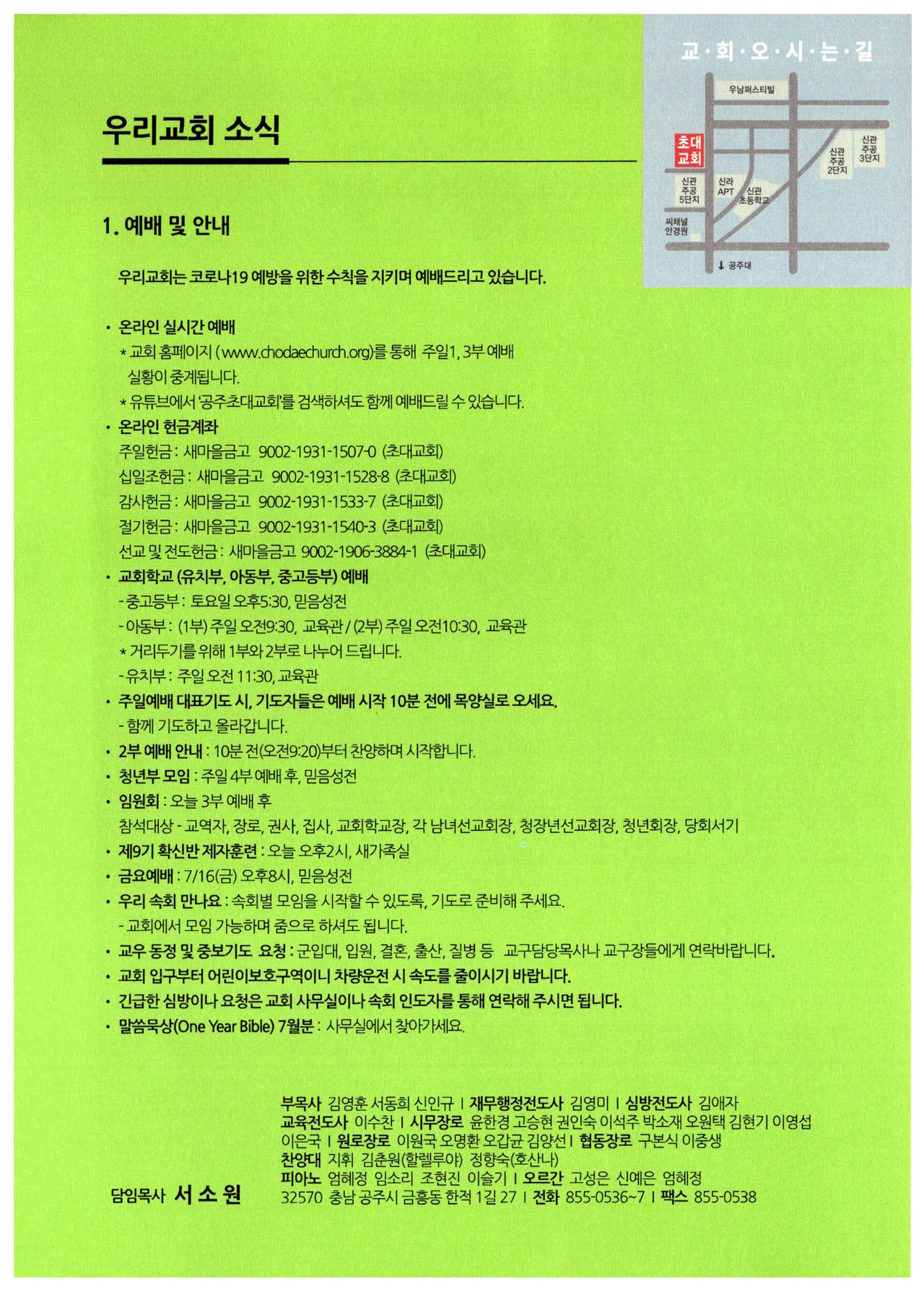 2021년 7월 11일