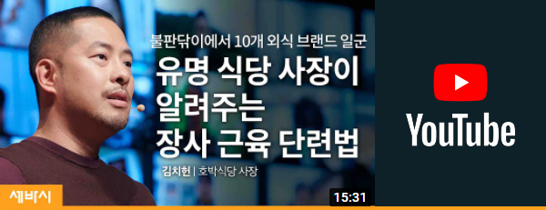 ㈜호박패밀리 김치헌 대표 영상 보러가기-!