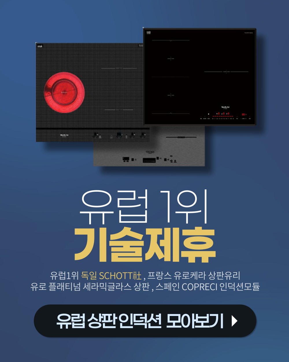 베테랑 쇼호스트가 진행하는 주부인기제품 3구 빌트인 KR-CI3700