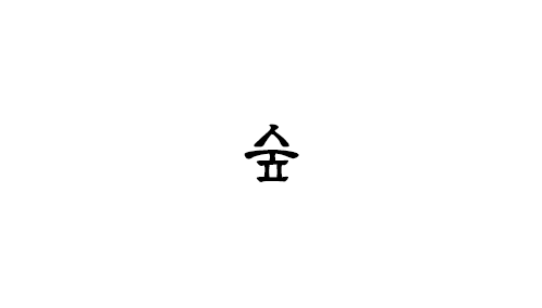 HU 숲