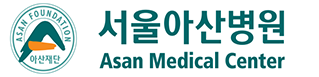 ㈜피코엔텍의 협력 연구 기관, 서울아산병원