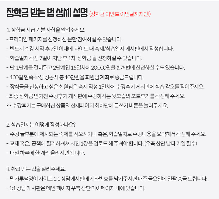 기초영어말하기를 위한 영어인강 추천 밀가루쌤 