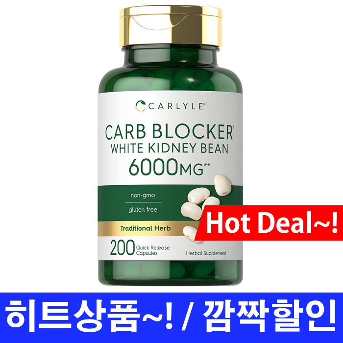 칼라일 흰 강낭콩 탄수화물 차단제 6000mg, 200캡슐 / Carlyle White Kidney Bean Carb
