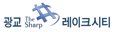 광교 더샵레이크시티 청약상담