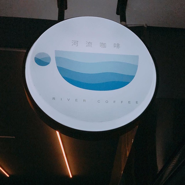 [台北內湖] River Coffee 河流咖啡
