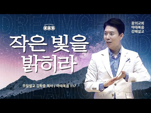 8/8 : 주일설교