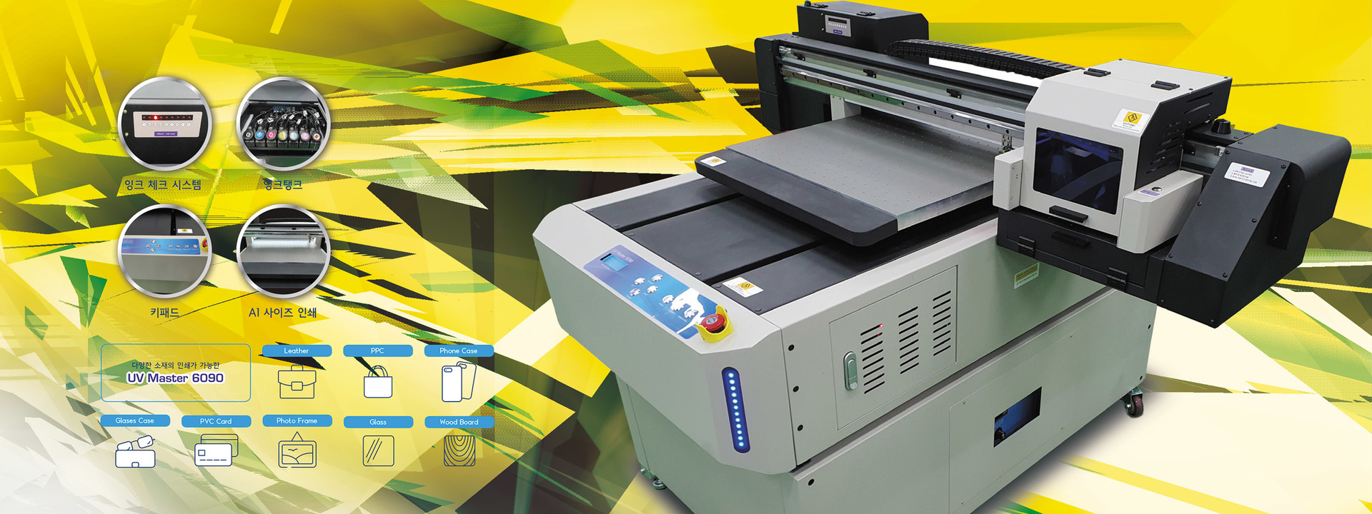 디지털 UV 평판 프린터 60*90