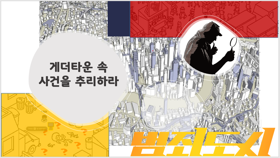 메타버스 활용 교육 프로그램
