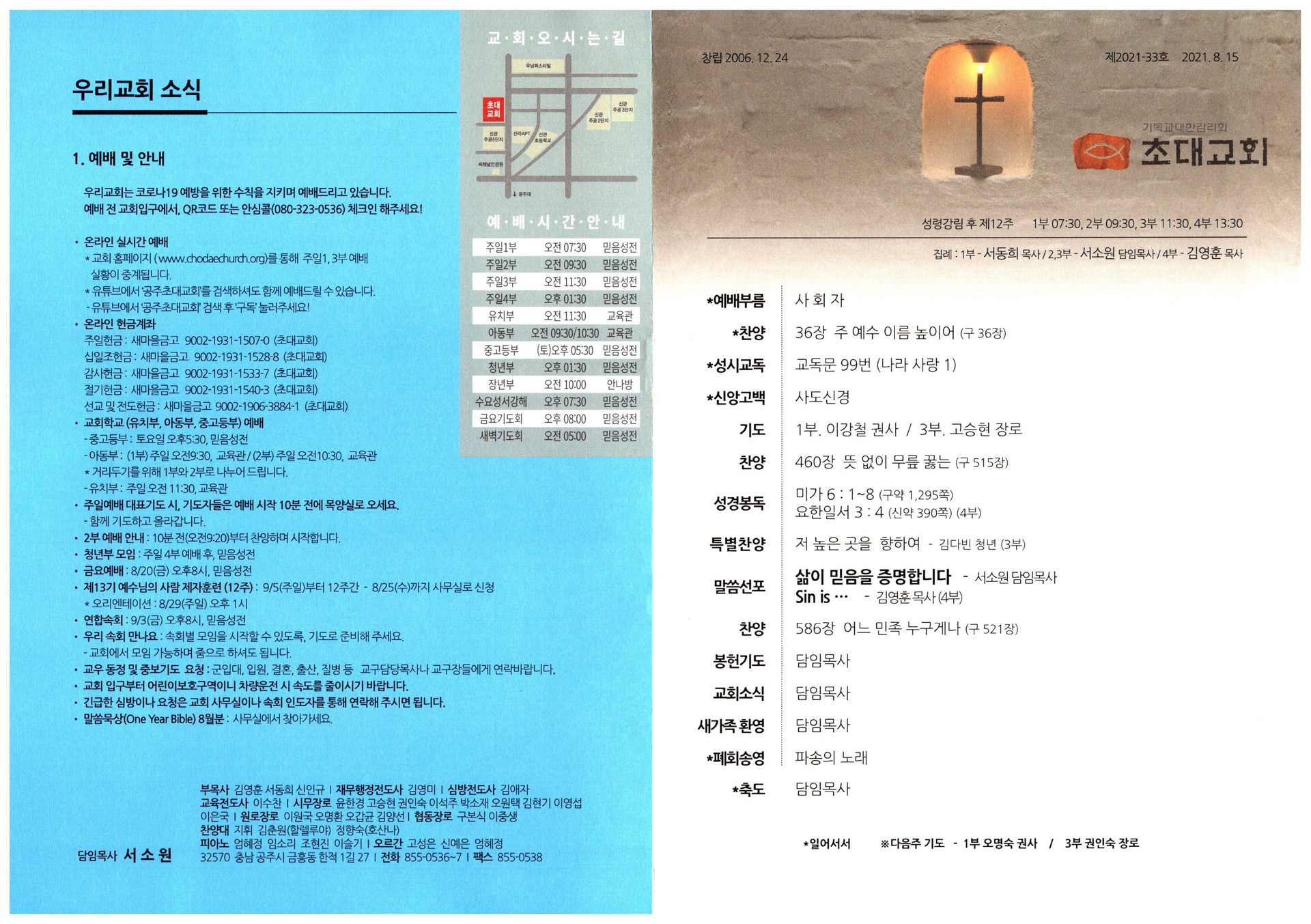 2021년 8월 15일