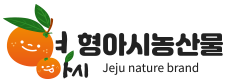(샘플)형아시농산물