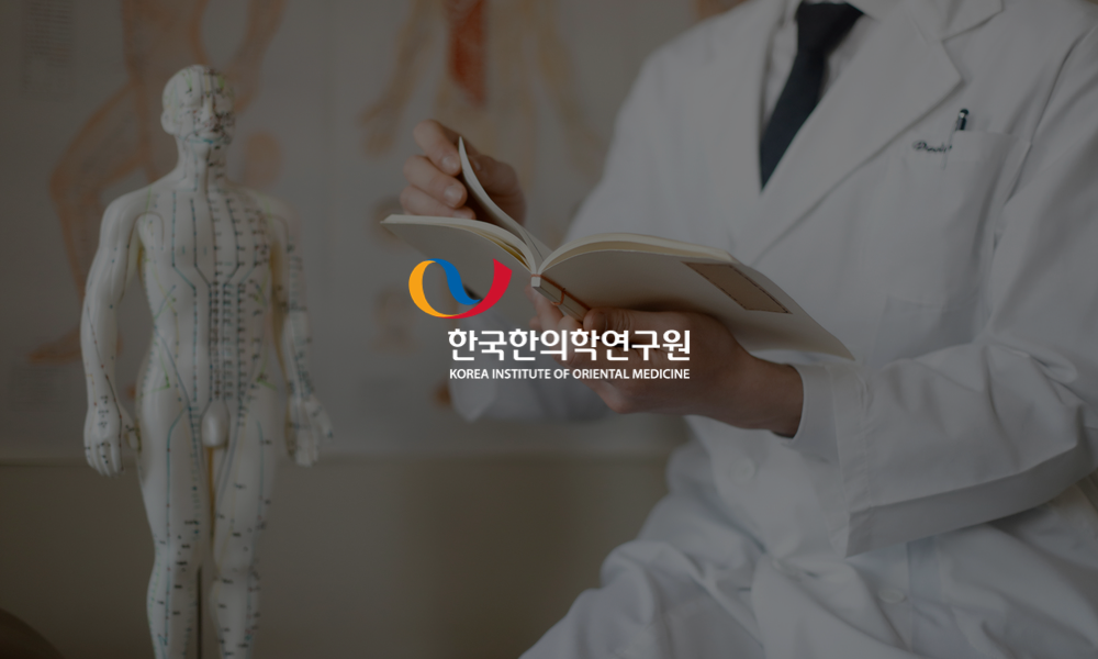 한국한의학연구원 설진 앱 제작 : (주)코덱스브리지 :: 대전 앱 개발, 홈페이지 제작, 시제품 제작 전문