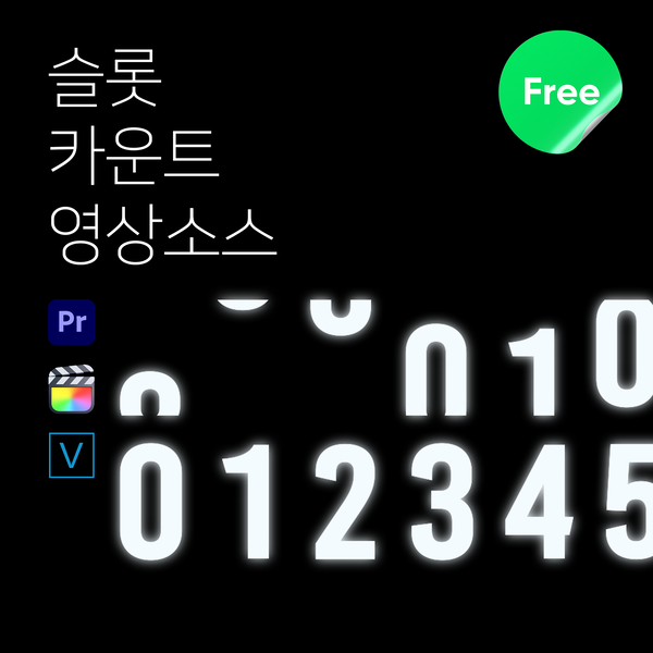 57+ 영상 소스 7 슬롯 카운트 영상소스(mov) : 모셔니스트 코리아 : 더 편리해지는 영상 작업