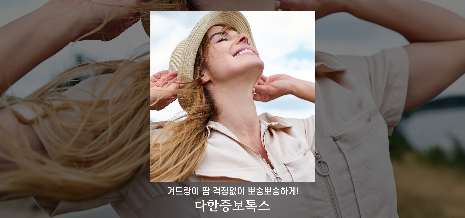 겨드랑이 땀 걱정없이 뽀송뽀송하게