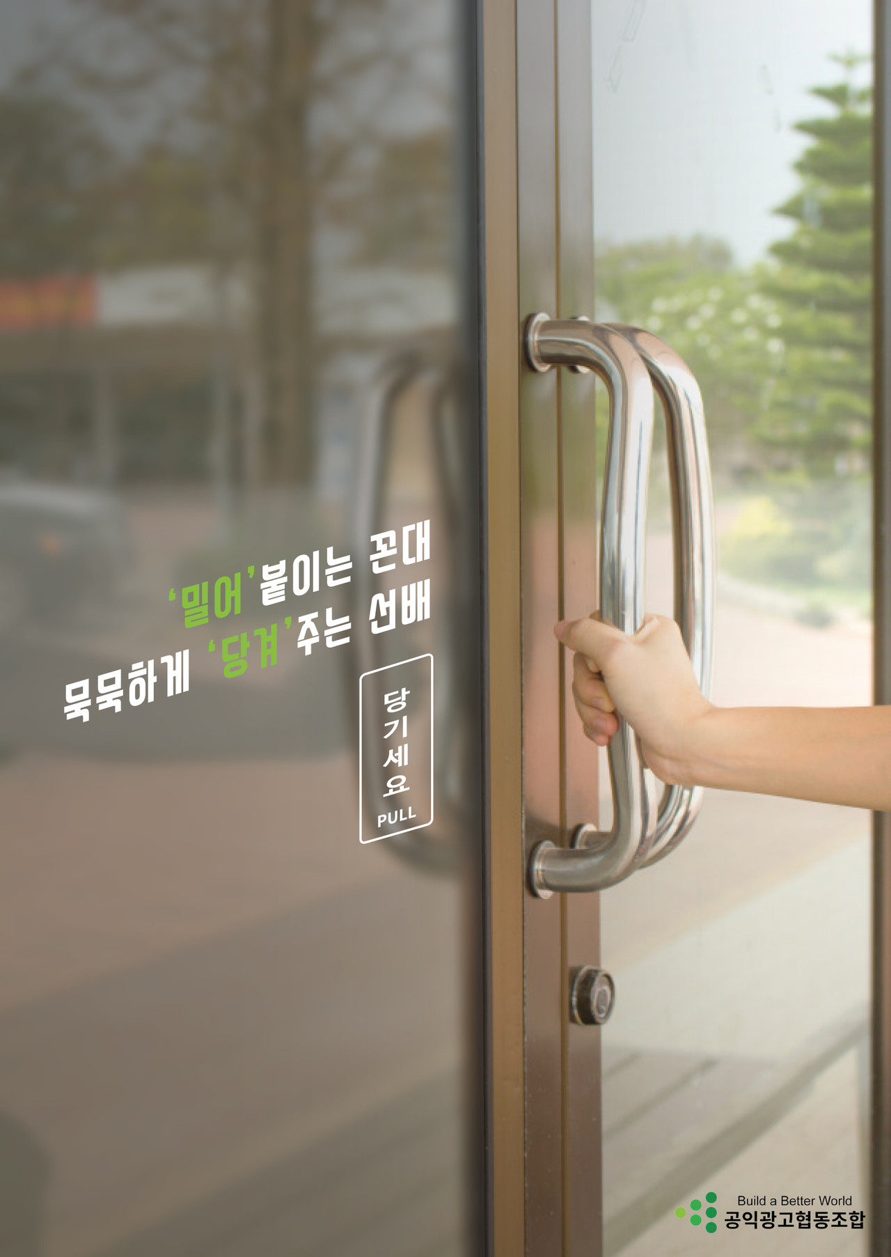파이널리스트_박민채, 박소희, 박지영, 한고은_'밀어'붙이는 꼰대, '당겨'주는 선배