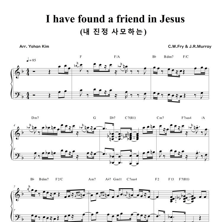 I Have Found A Friend In Jesus (내 진정 사모하는) : Yohan Kim Music