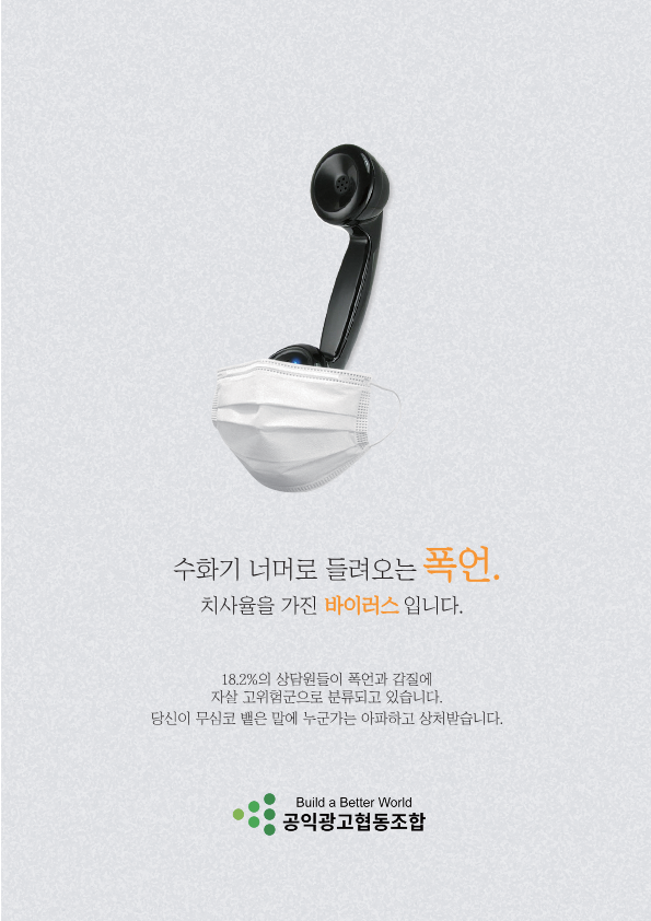 공익광고협동조합 :: 전체공익광고작품 공익광고협동조합 :: 전체공익광고작품