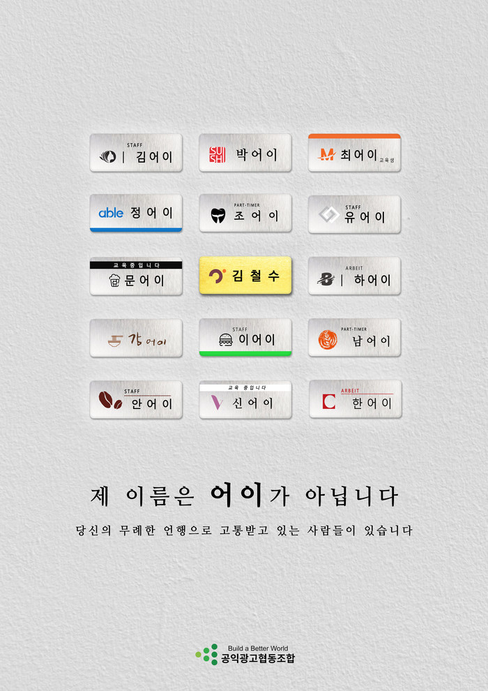 공익광고협동조합 :: 전체공익광고작품 공익광고협동조합 :: 전체공익광고작품