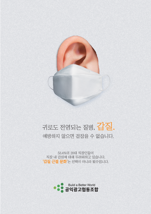 공익광고협동조합 :: 전체공익광고작품 공익광고협동조합 :: 전체공익광고작품