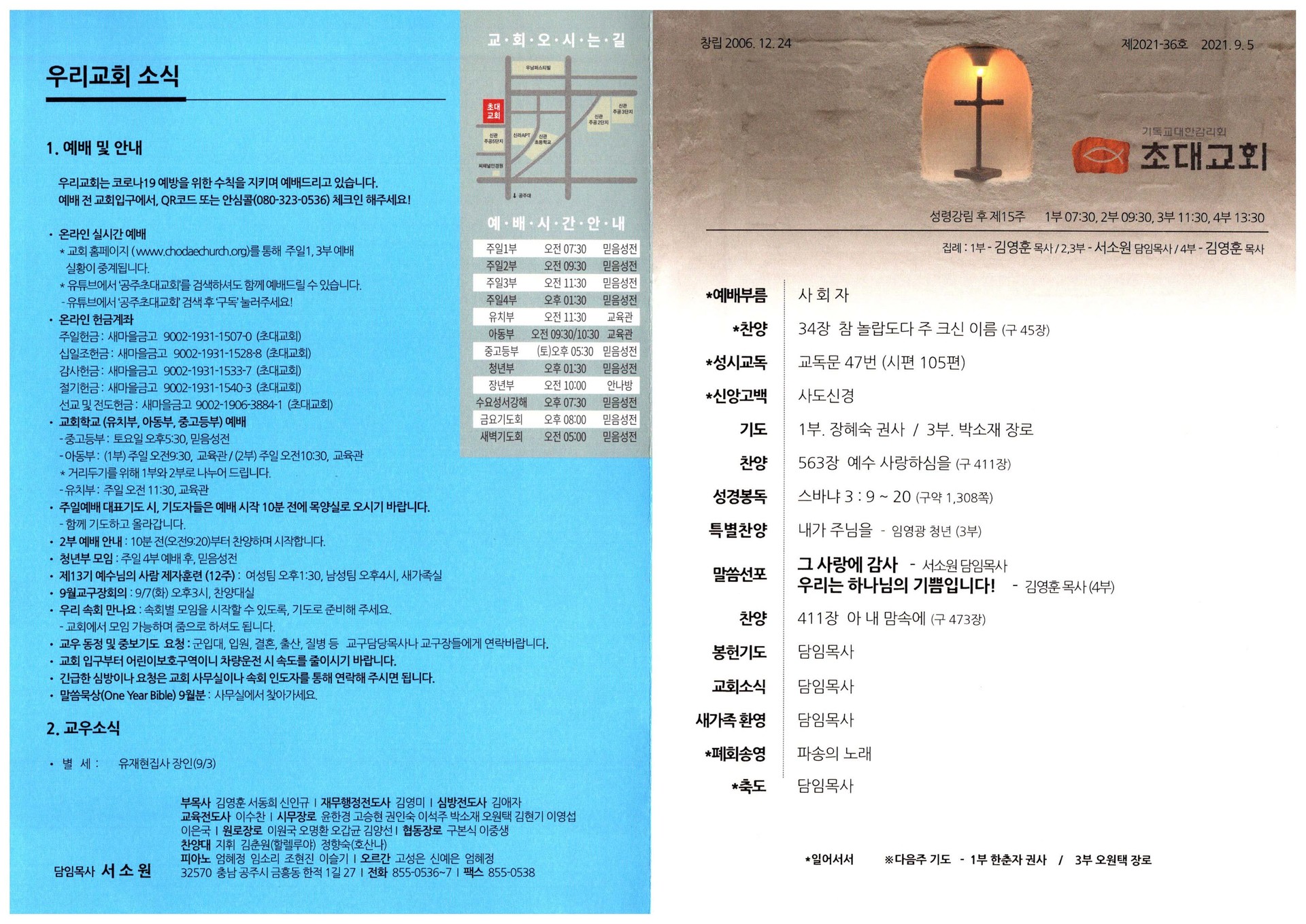 2021년 9월 5일